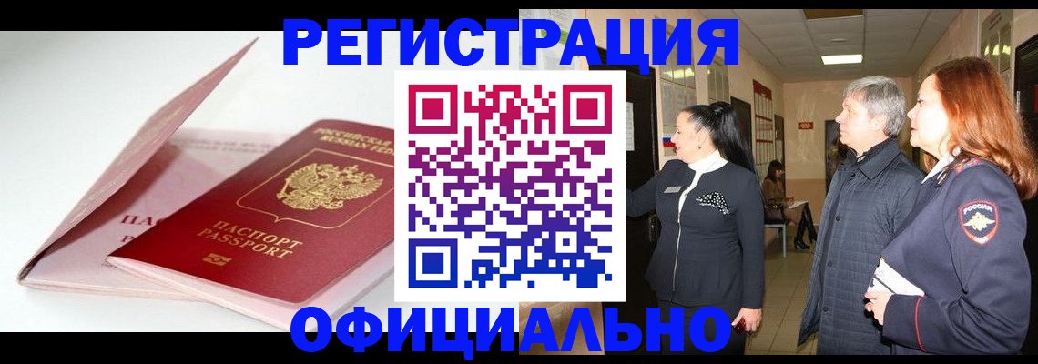 пропишу в квартире в Татарске