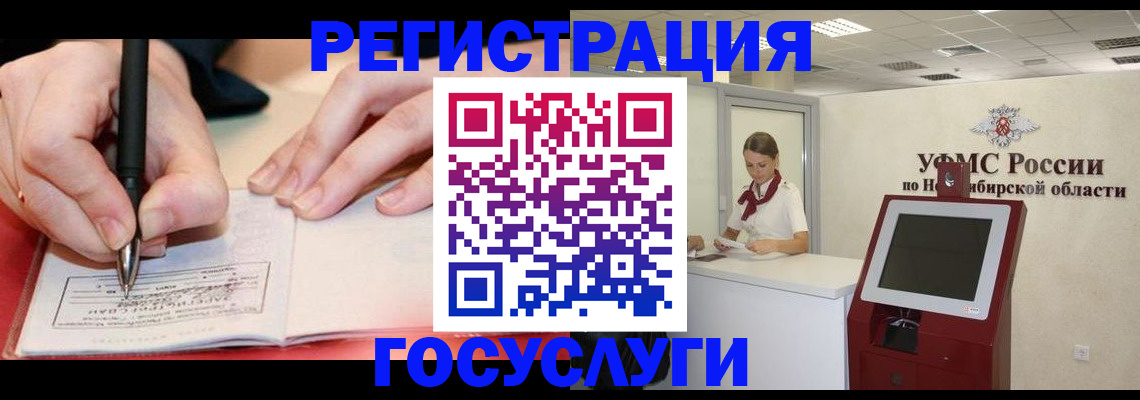 где прописаться в Татарске