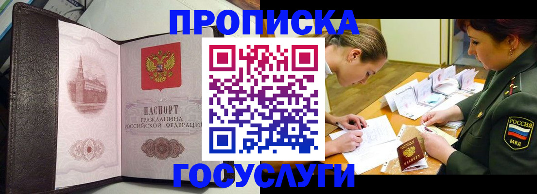 найти адрес прописки в Татарске